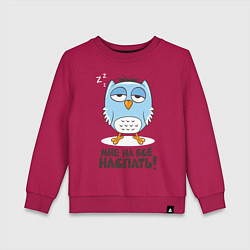 Свитшот хлопковый детский Мне на всё наспать!, цвет: маджента