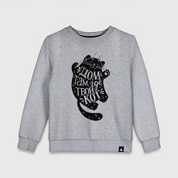 Детский свитшот Дом там где твой кот