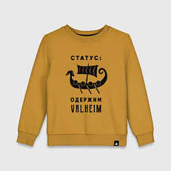 Детский свитшот Одержим valheim