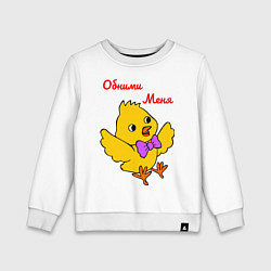 Свитшот хлопковый детский Обними меня, цвет: белый