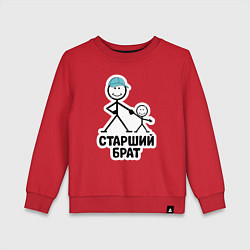 Детский свитшот Старший брат