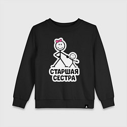 Свитшот хлопковый детский Старшая сестра, цвет: черный
