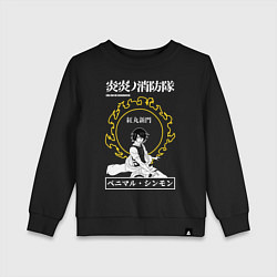Свитшот хлопковый детский Бенимару Шинмон Fire Force, цвет: черный