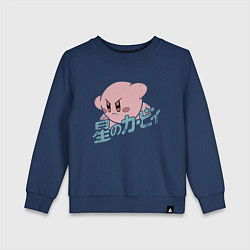 Свитшот хлопковый детский Kirby, цвет: тёмно-синий