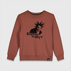Свитшот хлопковый детский Король и Шут ГОРШОК, цвет: кирпичный