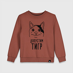 Детский свитшот Допустим тигр polite cat