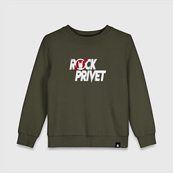 Свитшот хлопковый детский ROCK PRIVET, РОК ПРИВЕТ, цвет: хаки