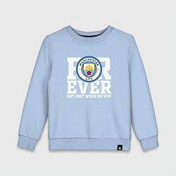 Свитшот хлопковый детский Manchester City FOREVER NOT JUST WHEN WE WIN Манче, цвет: мягкое небо