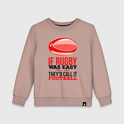 Свитшот хлопковый детский Если бы регби было легким, его бы называли футболо, цвет: пыльно-розовый