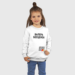 Свитшот хлопковый детский ВАЛЕРА БЕСЦЕНЕН, цвет: белый — фото 2