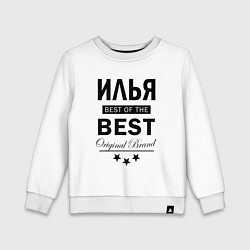 Свитшот хлопковый детский ИЛЬЯ BEST OF THE BEST, цвет: белый