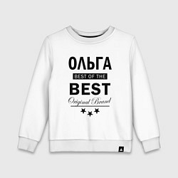 Детский свитшот ОЛЬГАЯ BEST OF THE BEST