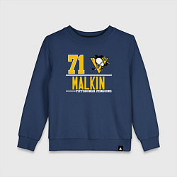 Детский свитшот ЕВГЕНИЙ МАЛКИН ПИТСБУРГ