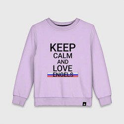 Детский свитшот Keep calm Engels Энгельс