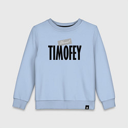 Свитшот хлопковый детский Нереальный Тимофей Unreal Timofey, цвет: мягкое небо