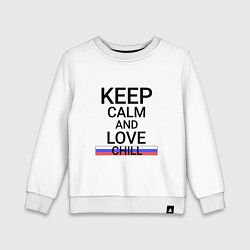 Свитшот хлопковый детский Keep calm Chill Прохладный, цвет: белый