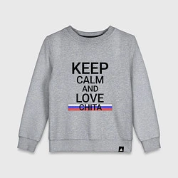 Свитшот хлопковый детский Keep calm Chita Чита, цвет: меланж