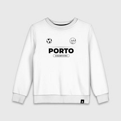 Свитшот хлопковый детский Porto Униформа Чемпионов, цвет: белый