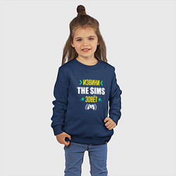 Свитшот хлопковый детский Извини The Sims Зовет, цвет: тёмно-синий — фото 2