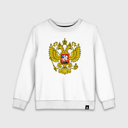 Свитшот хлопковый детский Герб России - прозрачный фон, цвет: белый