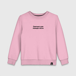 Свитшот хлопковый детский Для похода в гости, цвет: светло-розовый