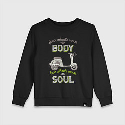 Детский свитшот Скутером движет душа ретро