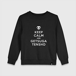 Детский свитшот Keep calm and getsuga tenshou