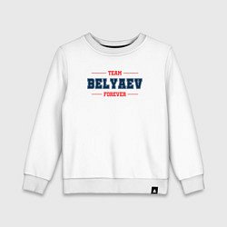 Свитшот хлопковый детский Team Belyaev forever фамилия на латинице, цвет: белый