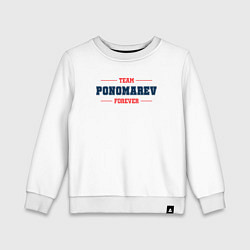 Свитшот хлопковый детский Team Ponomarev forever фамилия на латинице, цвет: белый