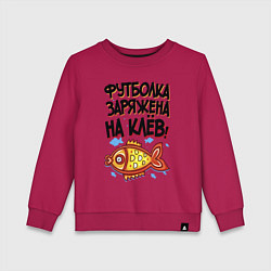 Свитшот хлопковый детский Заряженная футболка, цвет: маджента