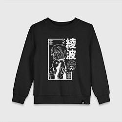 Детский свитшот Аянами рей из аниме евангелион