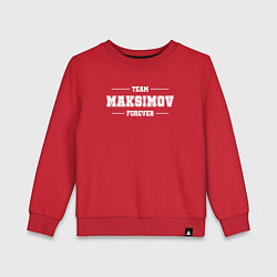 Свитшот хлопковый детский Team Maksimov forever - фамилия на латинице, цвет: красный