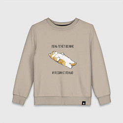 Детский свитшот Лень течёт во мне - котик