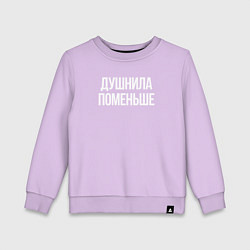 Детский свитшот Нудный, но поменьше