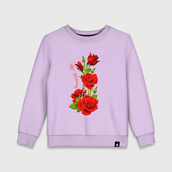 Свитшот хлопковый детский Прекрасная Мила - букет из роз, цвет: лаванда