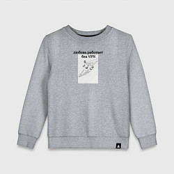 Детский свитшот Для всех