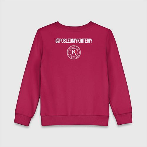 Детский свитшот Вампиры - Последний Критерий / Маджента – фото 2