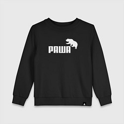 Детский свитшот Раша