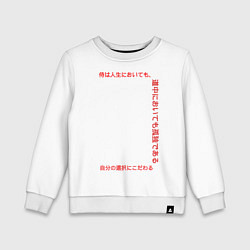 Свитшот хлопковый детский Японские иероглифы, цвет: белый