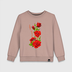 Свитшот хлопковый детский Прекрасная Руслана - букет из роз, цвет: пыльно-розовый