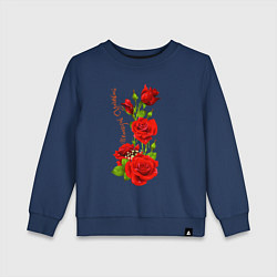 Свитшот хлопковый детский Прекрасная Ярослава - букет из роз, цвет: тёмно-синий