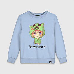 Свитшот хлопковый детский Анжелочка - Майнкрафт, цвет: мягкое небо