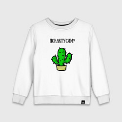 Свитшот хлопковый детский Зеленый кактус, цвет: белый
