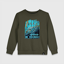 Детский свитшот Автомобиль отечественный