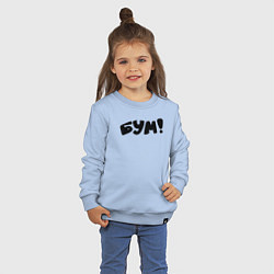 Свитшот хлопковый детский Бум, цвет: мягкое небо — фото 2