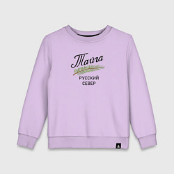 Детский свитшот Русский Север