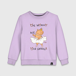 Детский свитшот Капибара балерина: Оля царица