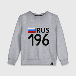 Свитшот хлопковый детский RUS 196, цвет: меланж