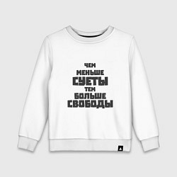 Детский свитшот Не суетись