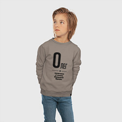 Свитшот хлопковый детский Олег - мужчина с очень большой буквы, цвет: утренний латте — фото 2
